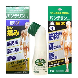 Dầu xoa bóp Banterin Kowa 90g