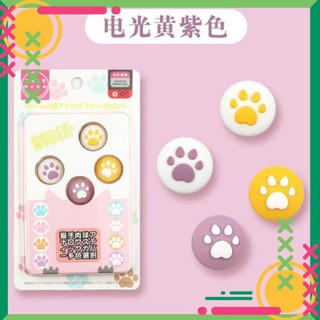 Núm joycon, bọc joycon cho Nintendo Switch & Switch Lite   Lily88