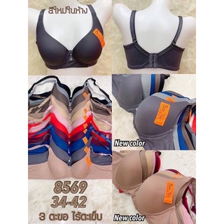Áo ngực, áo lót big size có gọng nâng ngực Thái Lan 8569 đệm mỏng