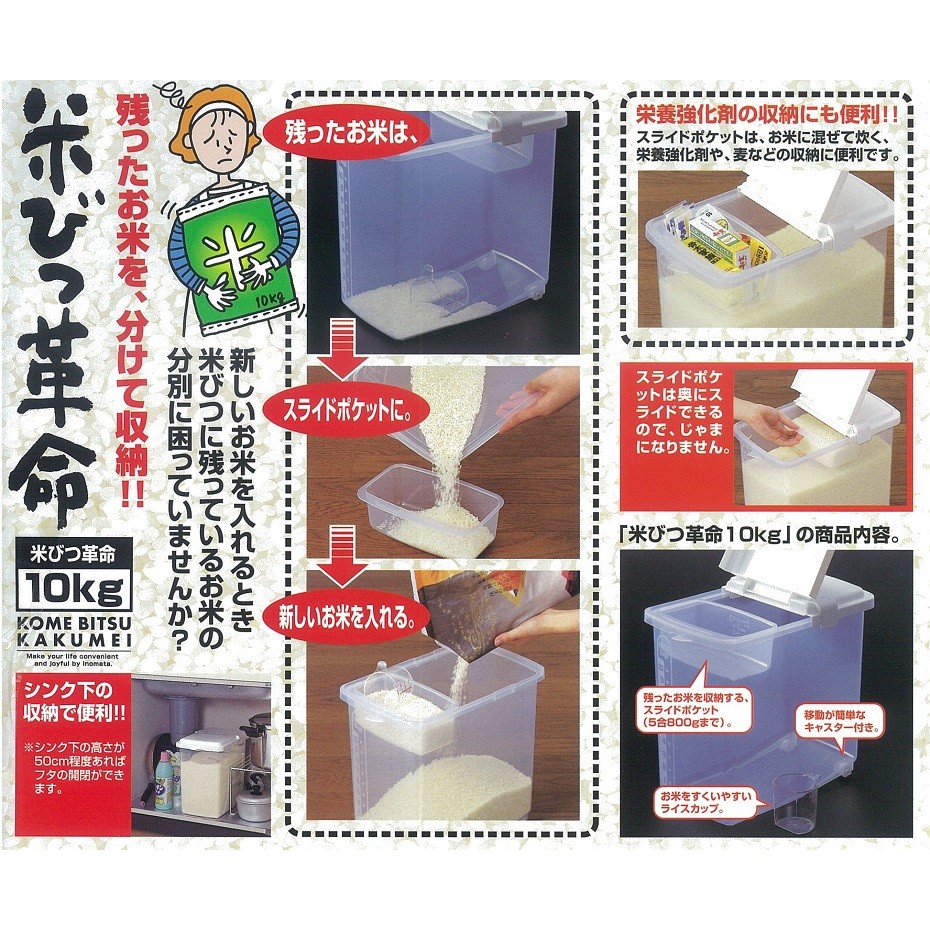 Thùng đựng gạo 10kg nắp bật có bánh xe Hàng Nhật Chính Hãng