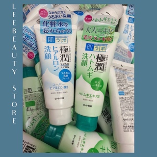 Sữa rửa mặt Hada Labo dạng tuýp 100g