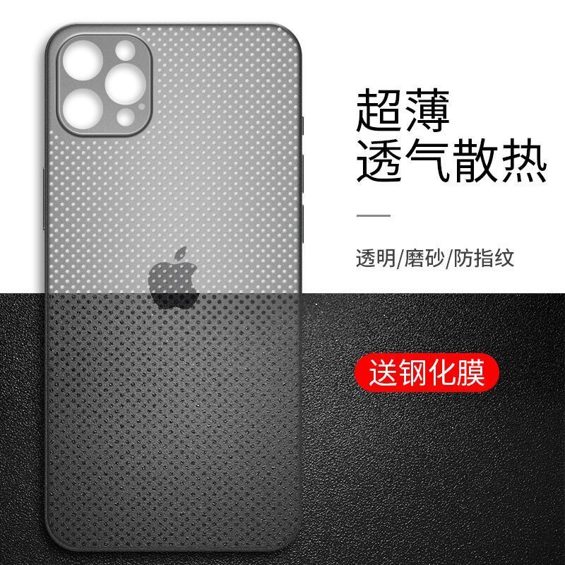 Ốp Điện Thoại Siêu Mỏng Tản Nhiệt Cho Apple iPhone 12 11 pro XR Xs Max X Mờ/matte