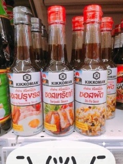 Chai Xì Dầu kikkoman (orderthailan)