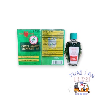Dầu gió xanh con Ó 2 nắp Eagle Brand 24ml