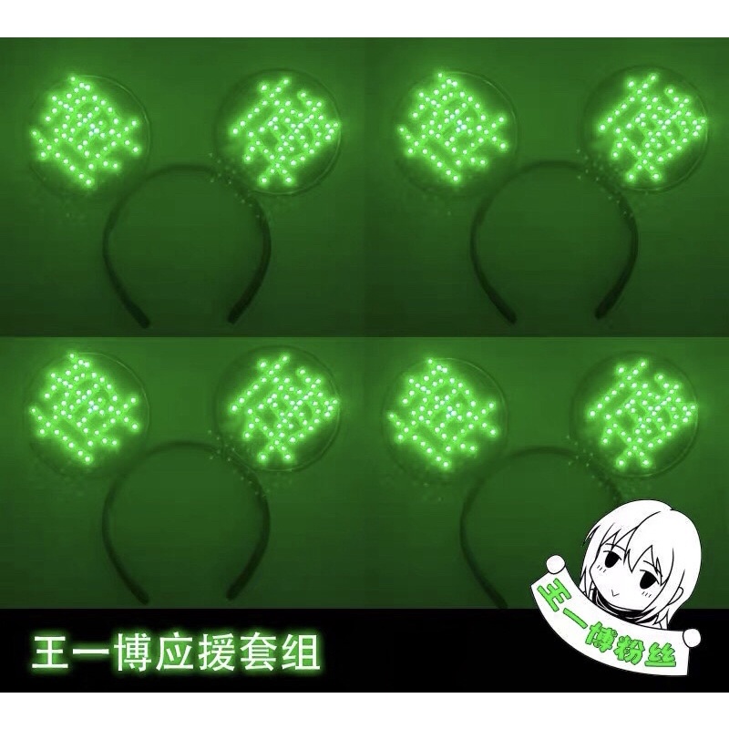 BỜM PHÁT SÁNG TIÊU CHIẾN - VƯƠNG NHẤT BÁC