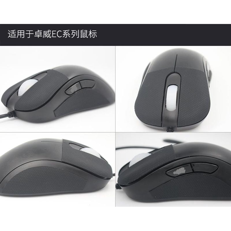 Miếng Dán Chống Trượt Cho Chuột Chơi Game Zowie Ec1-A