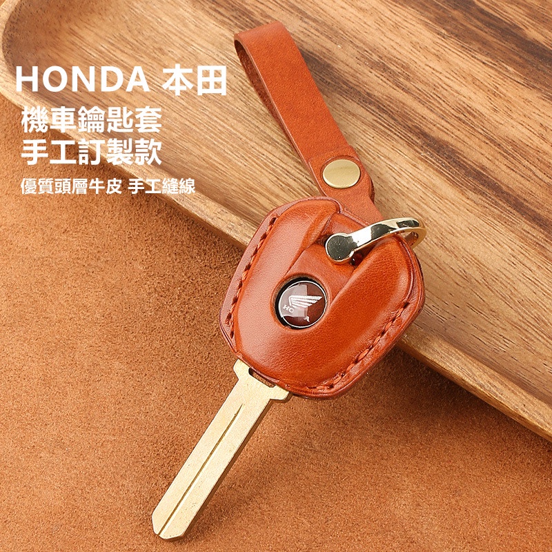Bao Da Bảo Vệ Chìa Khóa Xe Mô Tô HONDA Juki CBR650R CB650 CB350 CB300R