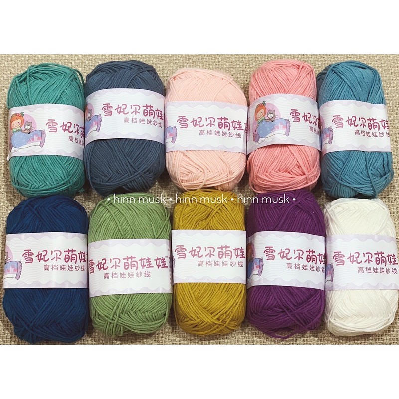 Len Baby Yarn