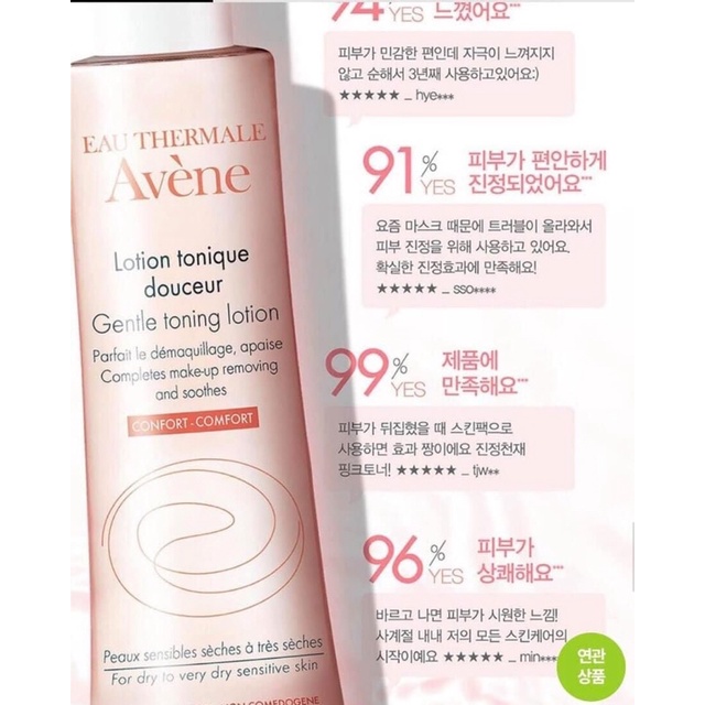 Toner Avene gentle toning lotion 100ml