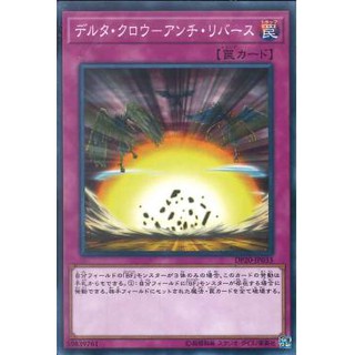 [ Zare Yugioh ] Lá bài thẻ bài DP20-JP033 - Delta Crow - Anti Reverse