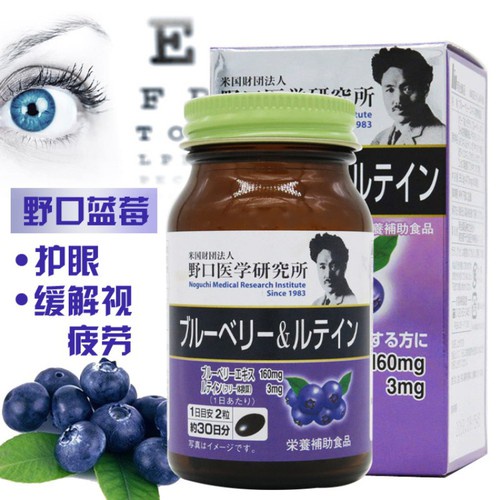 Viên Uống Bổ Mắt Việt Quất Noguchi Meiji Blueberry & Lutein 60 viên Nhật  Bản | Shopee Việt Nam
