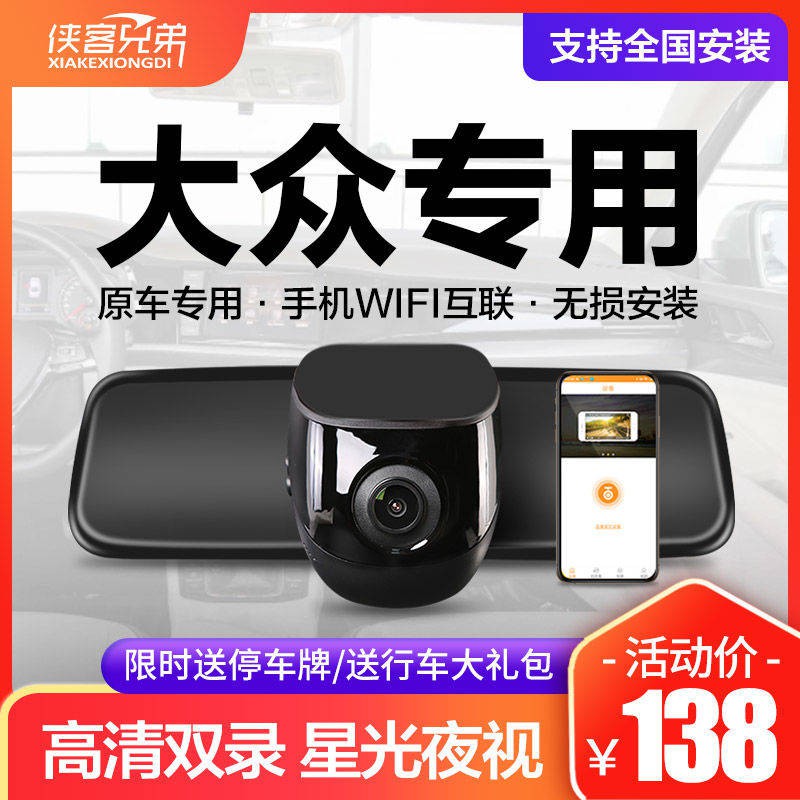 Volkswagen Bản gốc Magotan Tốc độ Tenglang Yi Passat Khám phá Yuebao Đầu ghi lái xe ẩn đặc biệt, | BigBuy360 - bigbuy360.vn