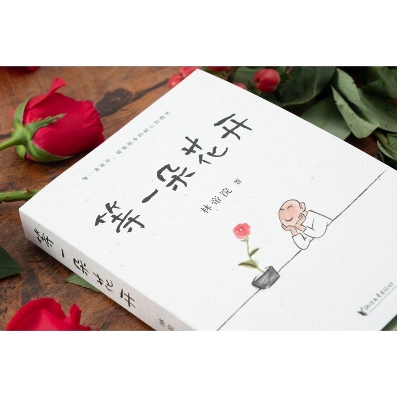Tập-Đợi một đoá hoa nở