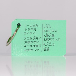 Combo Flashcard Tiếng Nhật sơ cấp N5,4 (Kanji, từ vựng, ngữ pháp)