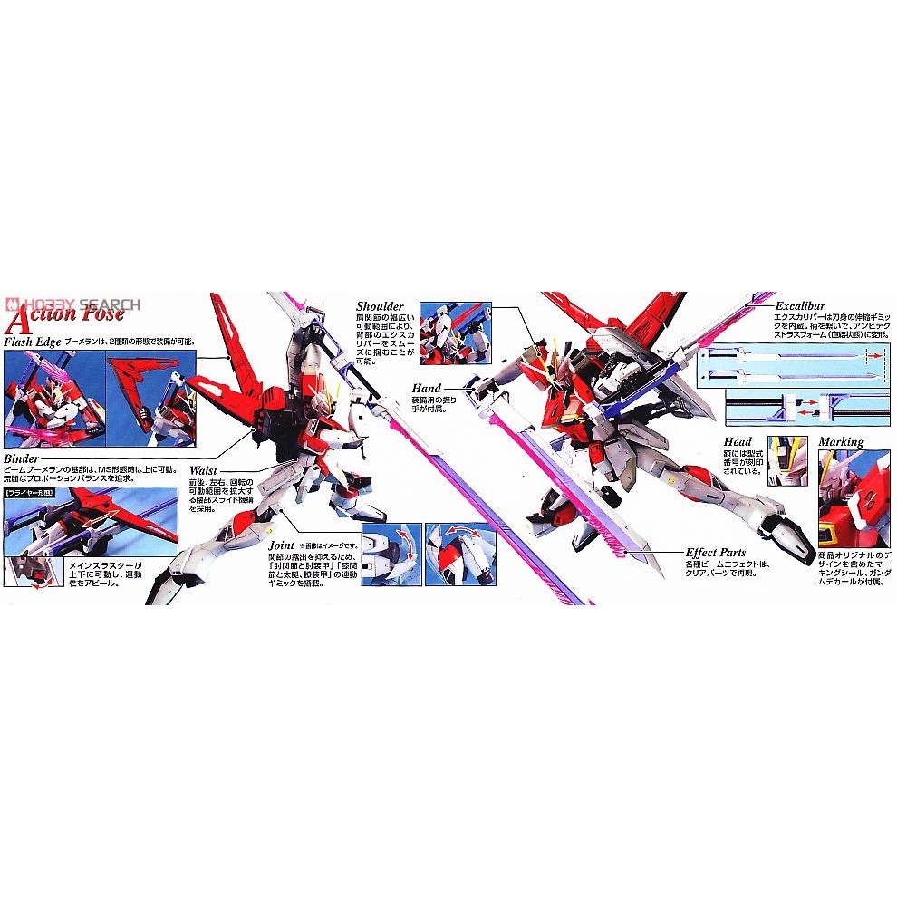 Mô hình MG Sword Impulse Gundam Bandai 4573102641182