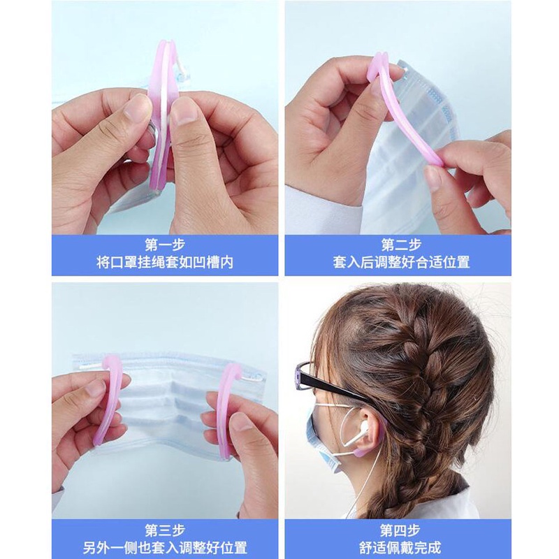 1 Cặp Dây Đeo Khẩu Trang 5 Tặng 1 Bằng Silicone Mềm Chống Trượt