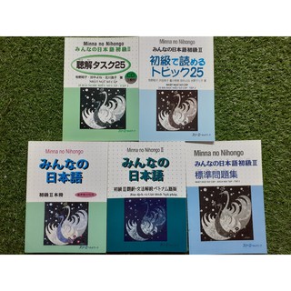 Combo Minna No Nihongo II - 5 cuốn
