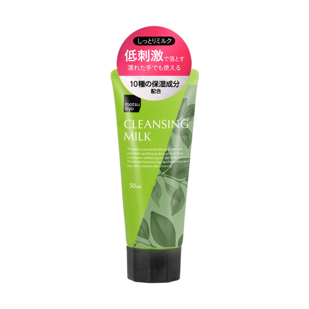 Sữa tẩy trang dưỡng ẩm matsukiyo 50ml