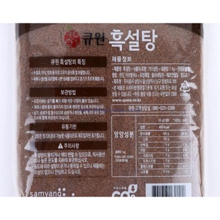 Đường đen Hàn Quốc chất lượng 100g