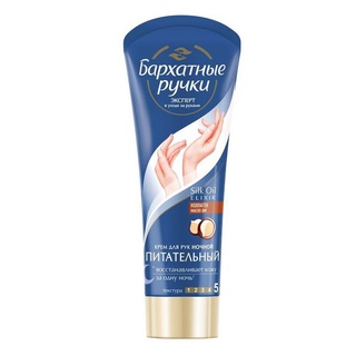 Kem Dưỡng Tay Lụa Silky Hand Nga 80ml