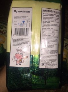 SỮA TƯƠI BÉO NGA 1KG