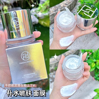 Lão hóa dưỡng ẩm dưỡng ẩm trẻ hóa da mặt nạ áp dụng mặt nạ ngủ dưỡng ẩm nuôi dưỡng mặt nạ kem trẻ hóa da