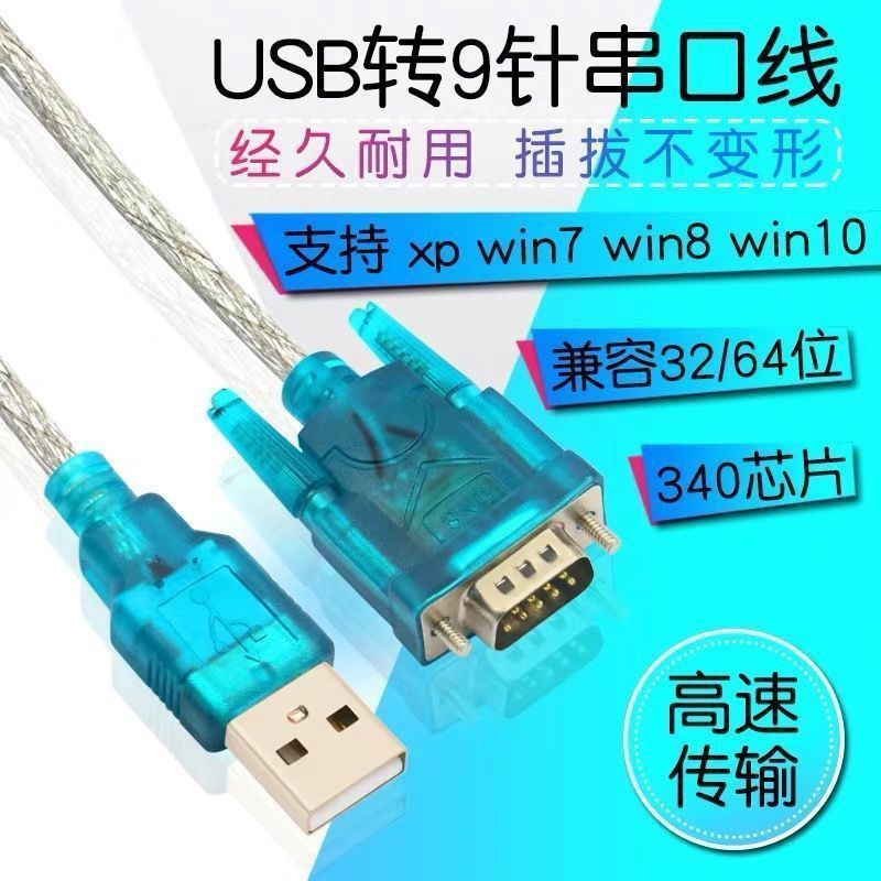 Dây Cáp Chuyển Đổi Cổng Usb Sang Cổng 9 Pin Com 9-pin Hl-340 Chip Sang Rs232