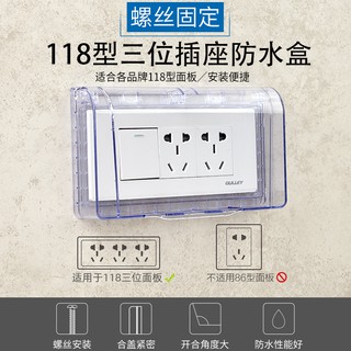 Hộp Bảo Vệ Ổ Cắm Điện 118 Loại 15 Lỗ Trong Suốt