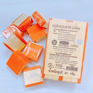 01 cục xà phòng cam nghệ thái lan chính hãng