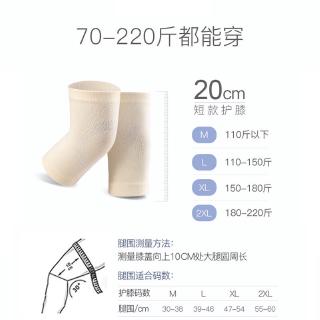 tất ống bảo vệ đầu gối siêu mỏng