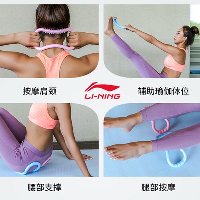 Li Ning vòng tập thể dục Yoga Vòng mở vai mở trở lại tạo tác Platter Vòng đeo tay kéo dài vẻ đẹp thực hành trở lại thiết