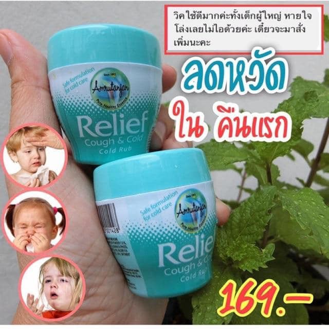 Dầu Bấc Thảo Dược Relief Amrutanjan Ấn Độ