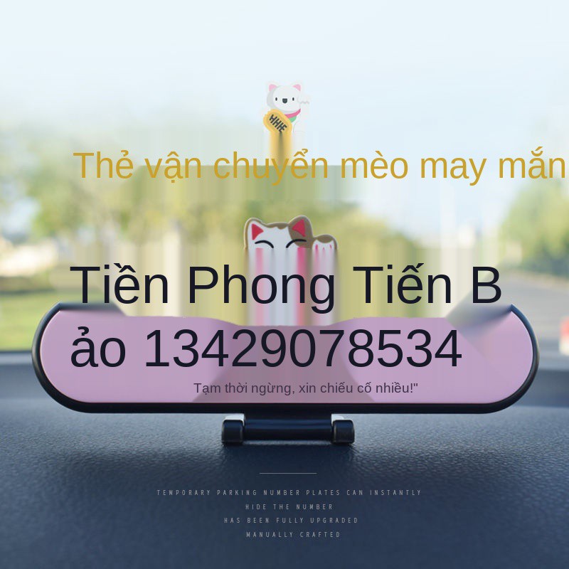 Biển số bãi đậu xe ô tô, tạm thời, thẻ điện thoại di động , cá tính sáng tạo, ẩn,