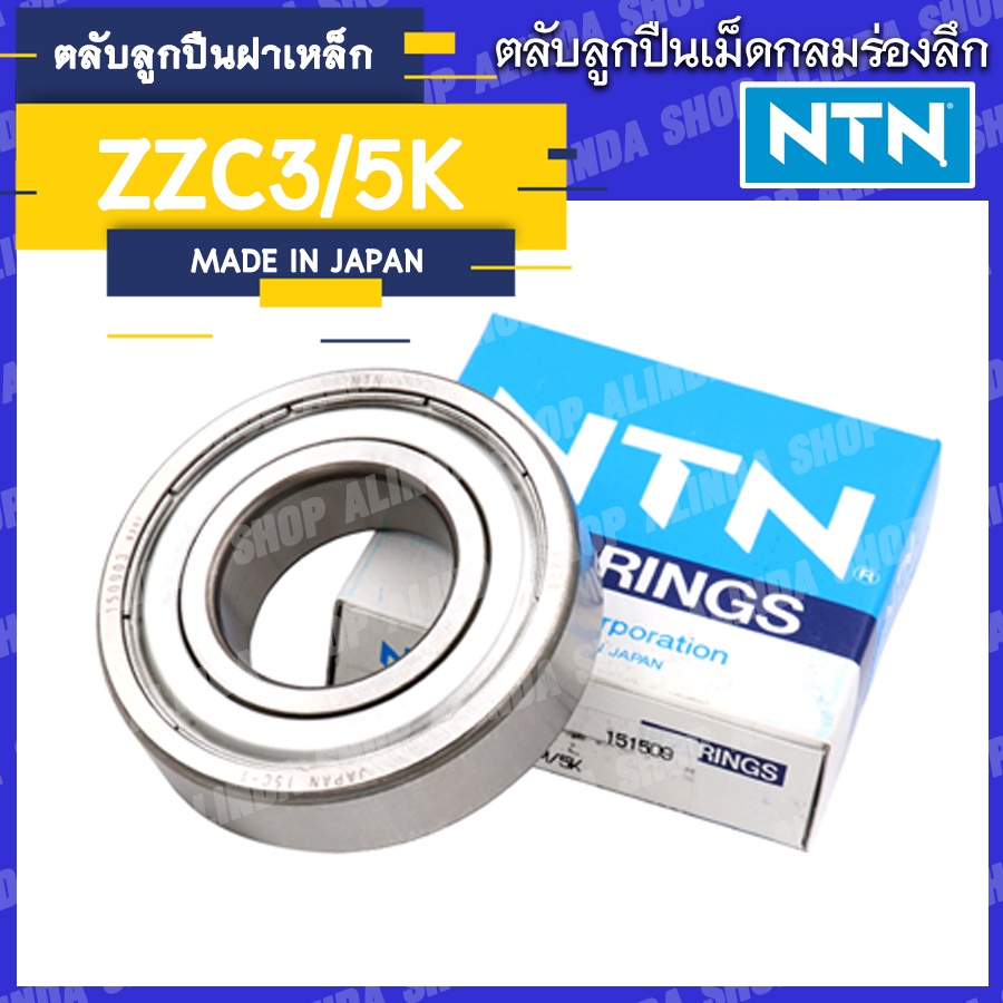 (Rẻ nhất) Vòng bi rãnh sâu NTN ZZC3 (Vỏ thép) 6202 6203 6204 6205 6206 6207 6208 6301 6302 6303 6304