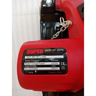 MÁY CẮT SẮT SUPER-SP-8070