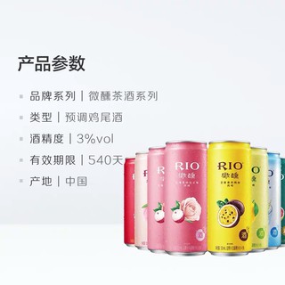 [lon cao] RIO COCKTAIL