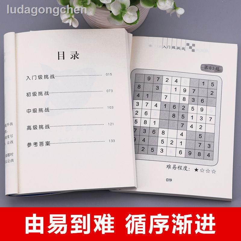 Bộ 6 Sách Chơi Game Sudoku Phiên Bản Nâng Cấp Cho Bé