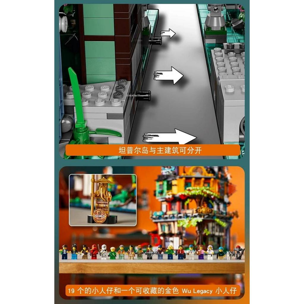 Đồ chơi giáo dục Lắp ráp Mô hình NINJAGO City Gardens 19006