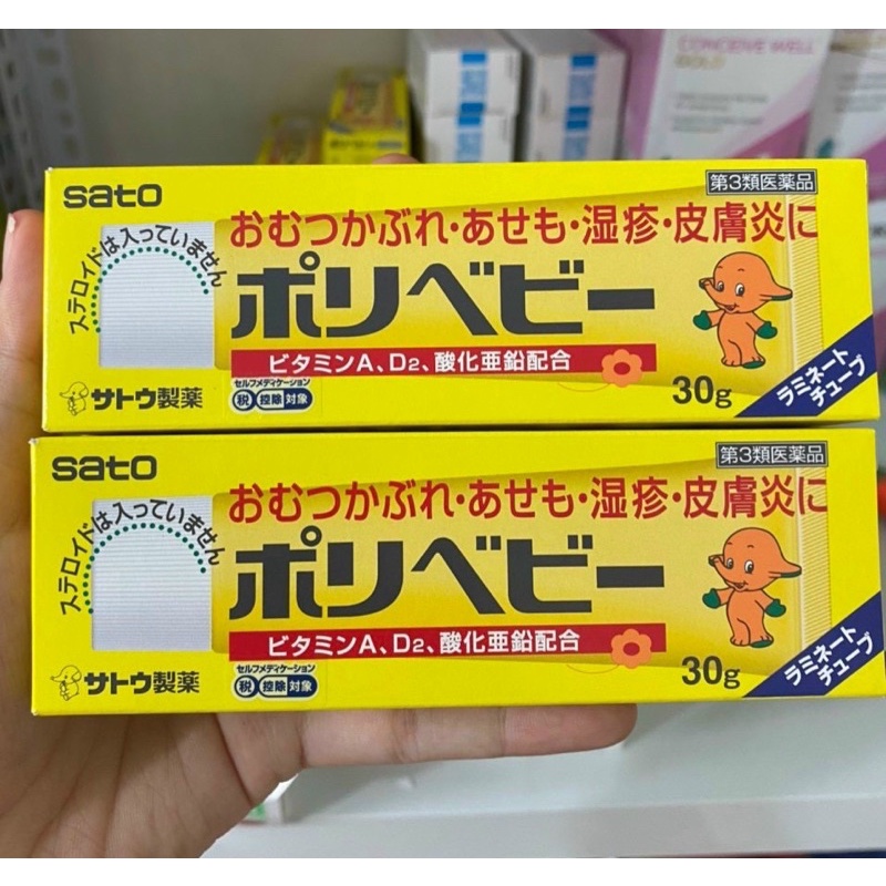"Date 2026" Kem hăm cho bé, kem hăm Sato Nhật Bản tuýp 30g