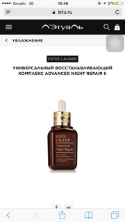 <SALE 50%> SERUM ESTEE LAUDER Advanced Night Repair