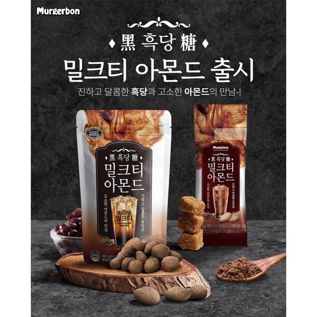 HẠNH NHÂN VỊ TRÀ SỮA ĐƯỜNG ĐEN MURGERBON BLACK SUGAR MILK TEA ALMOND (180G)