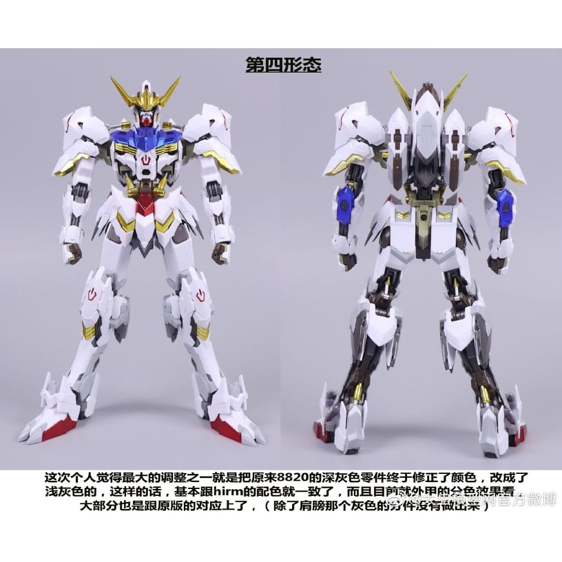 Daban 8818 Gundam MG Barbatos 4th + 6th Form HIRES HiRM 1/100 Mô Hình Đồ Chơi Lắp Ráp Anime