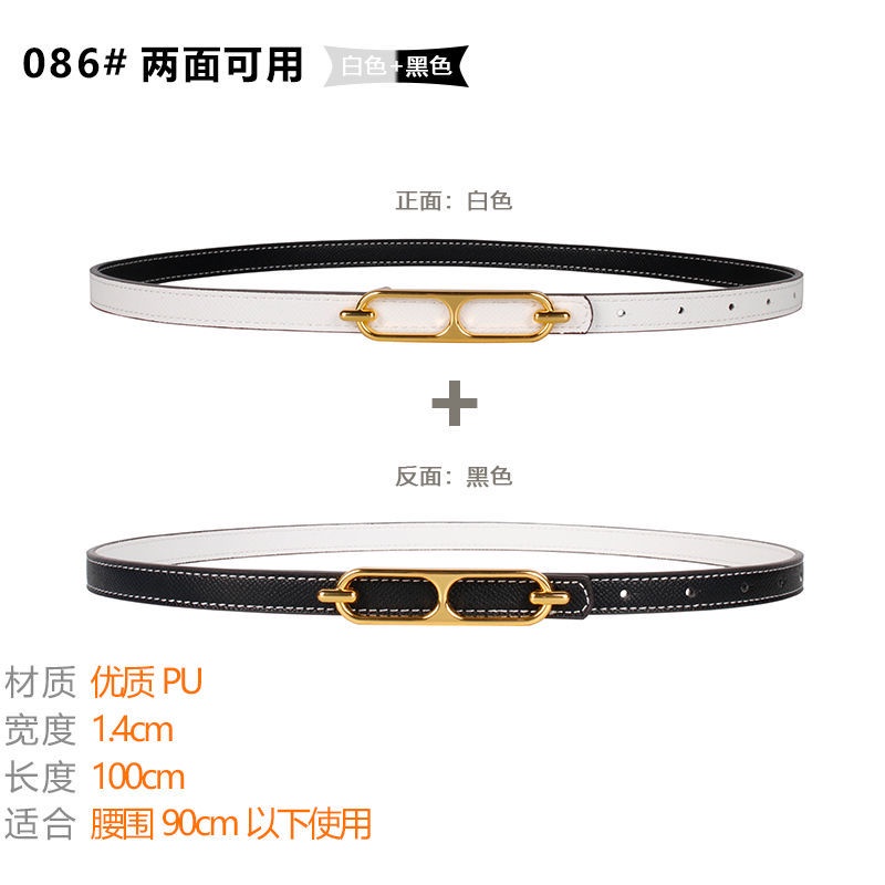Thắt Lưng Mỏng Có Thể Đảo Ngược Cho Nữ #l-1