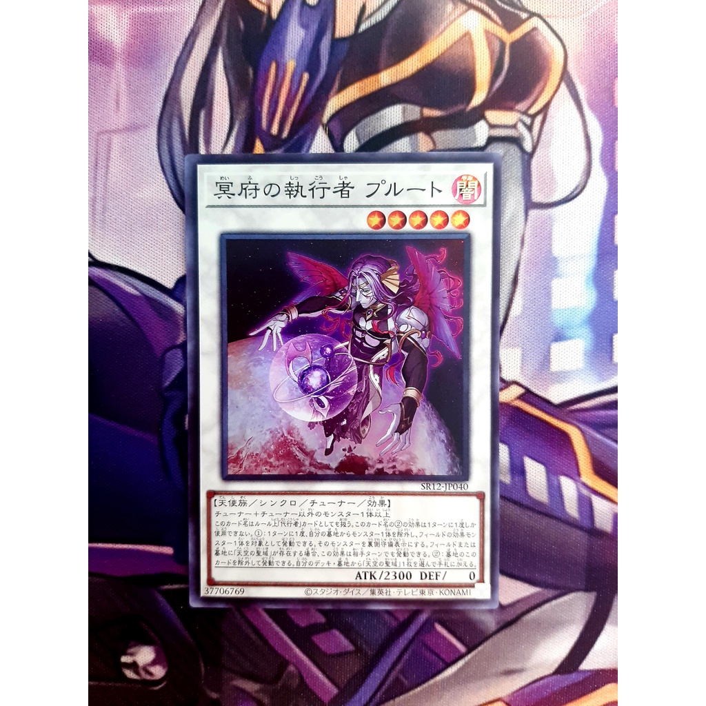 [ Đậu Phộng ] Thẻ Bài Yugioh OCG The Executor of Hades - Pluto - Super