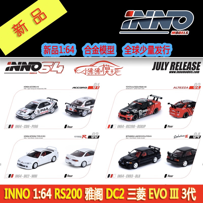 Xe Honda Accord 15 Tỉ Lệ 1:64 Độc Đáo Sống Động# Toyota altezza rs200 Trước 25# Mô Hình Xe Hơi