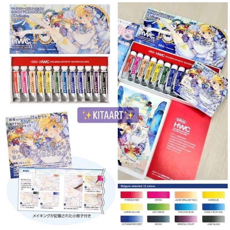 [Set tuýp 5ml ]Màu nước Holbein Artist Watercolor Nhật Bản Shigure Pastel