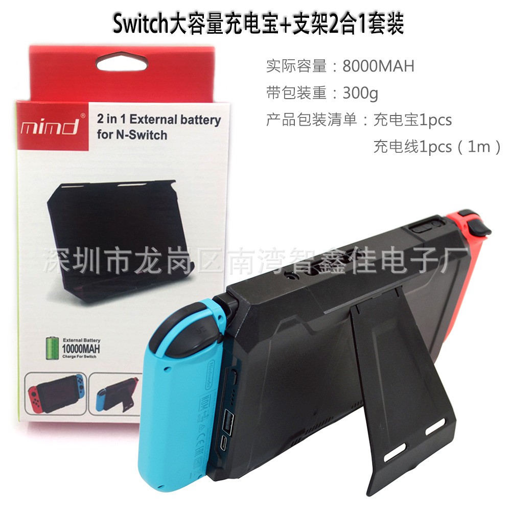 Bộ Sạc Dự Phòng 2 Trong 1 Cho Nintendo Switch