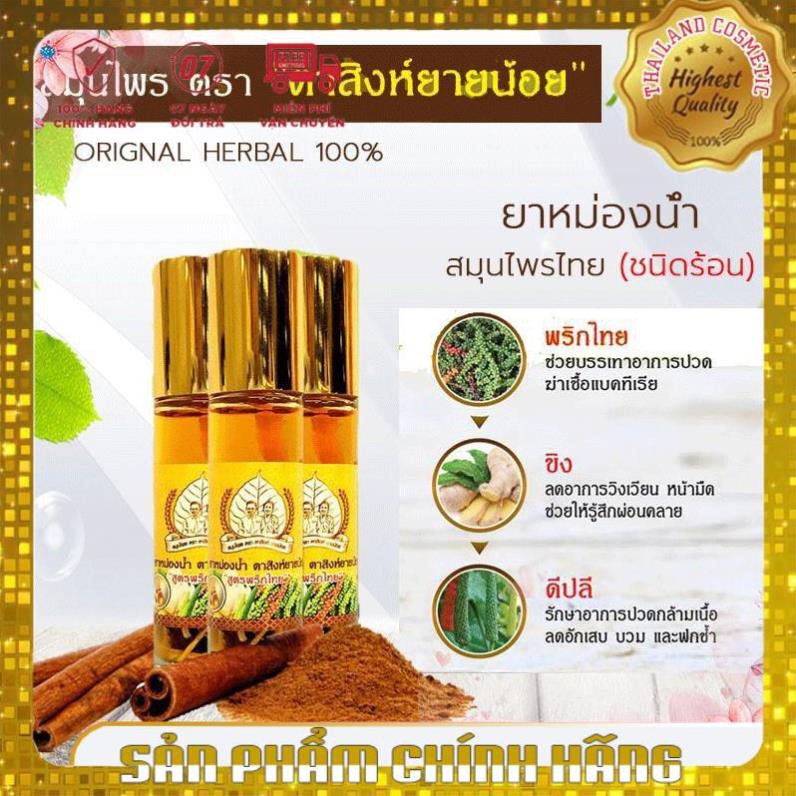 Dầu Gừng Tasing Yainoi Thái Lan