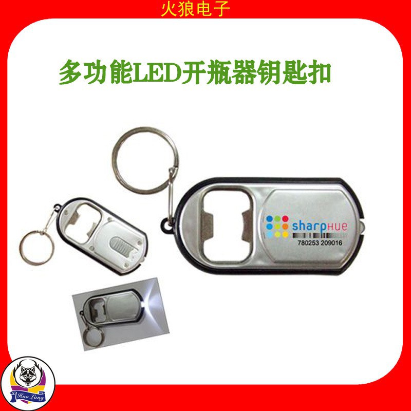 [Shop đảm bảo]Móc khóa mở bia có đèn