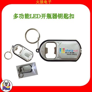 Móc khóa mở bia có đèn
